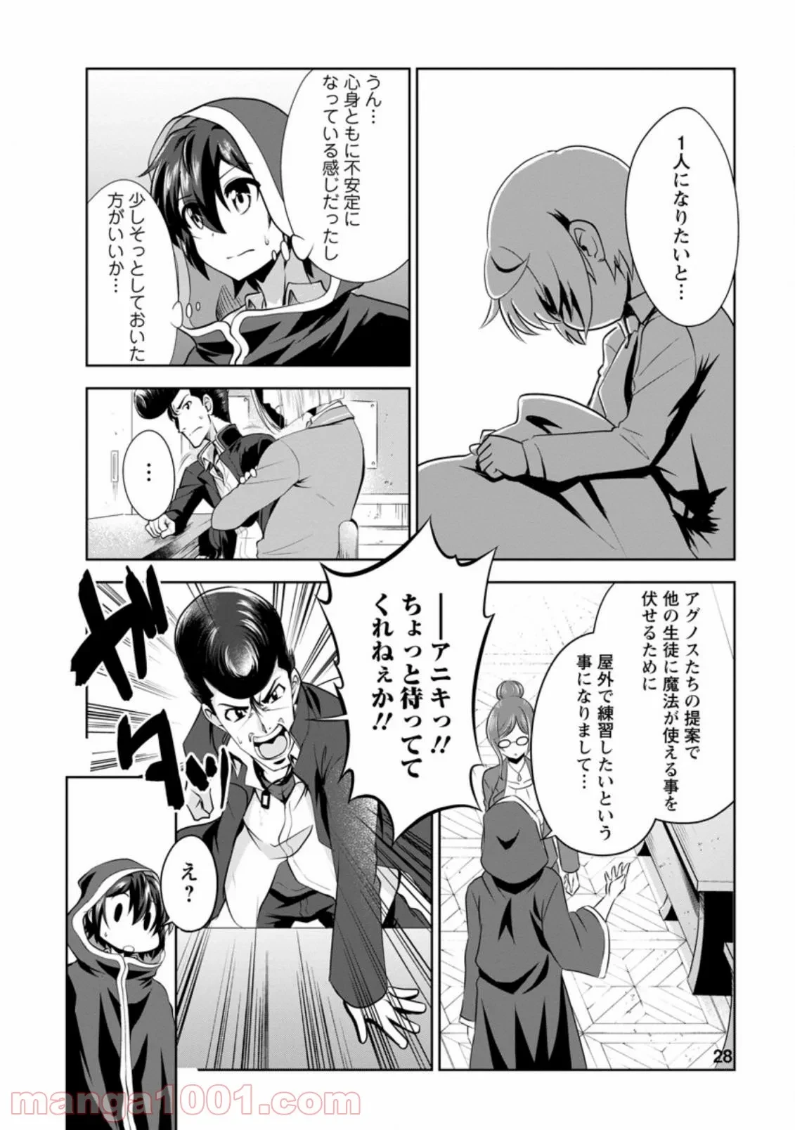 ページ 6 — 第34.3話