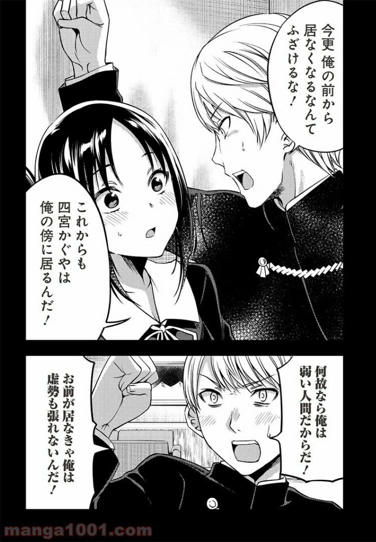 ページ 16 — 第33話