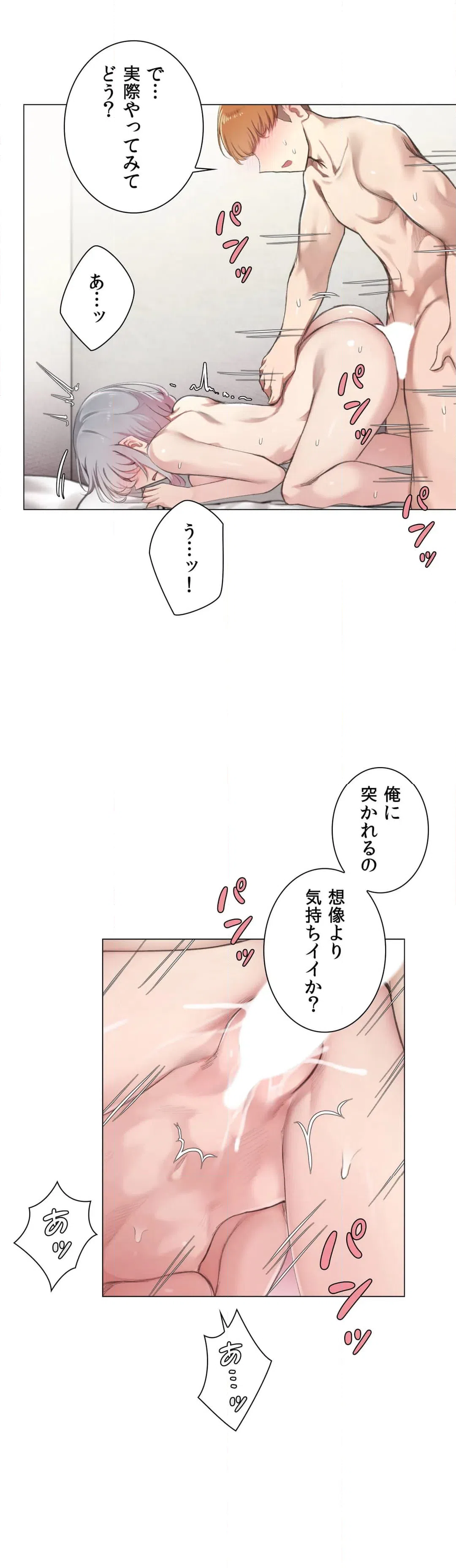 ページ 30 — 第7話