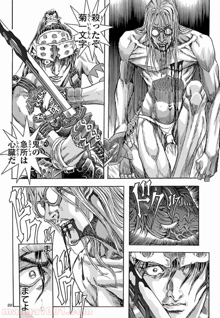 ページ 23 — 第44話