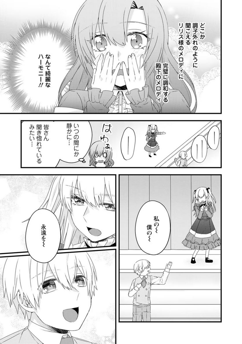 ページ 13 — 第11話