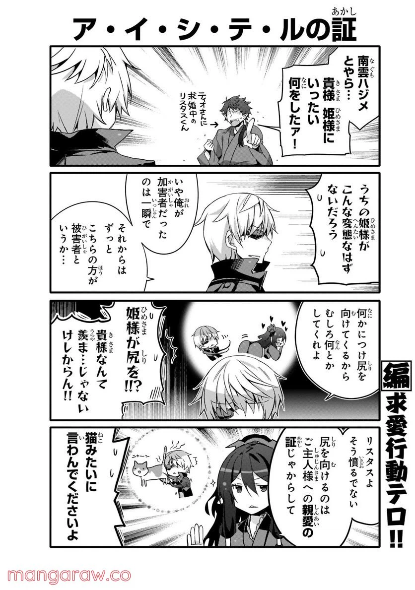 ページ 8 — 第55話