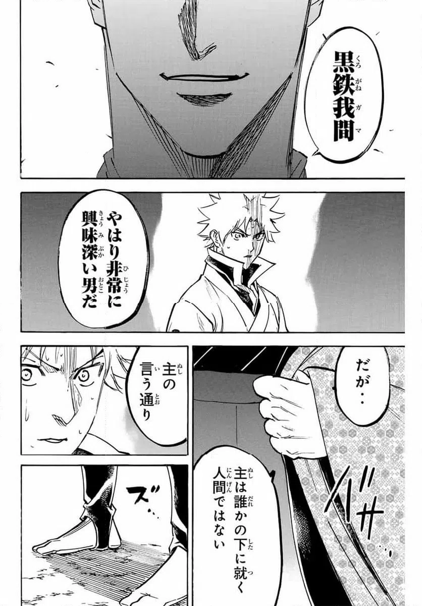ページ 4 — 第279話
