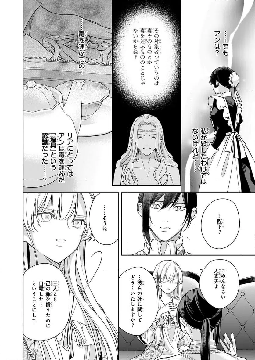 ページ 24 — 第13話