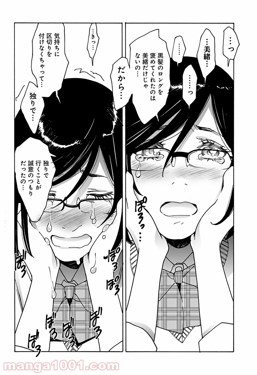 ページ 12 — 第228話