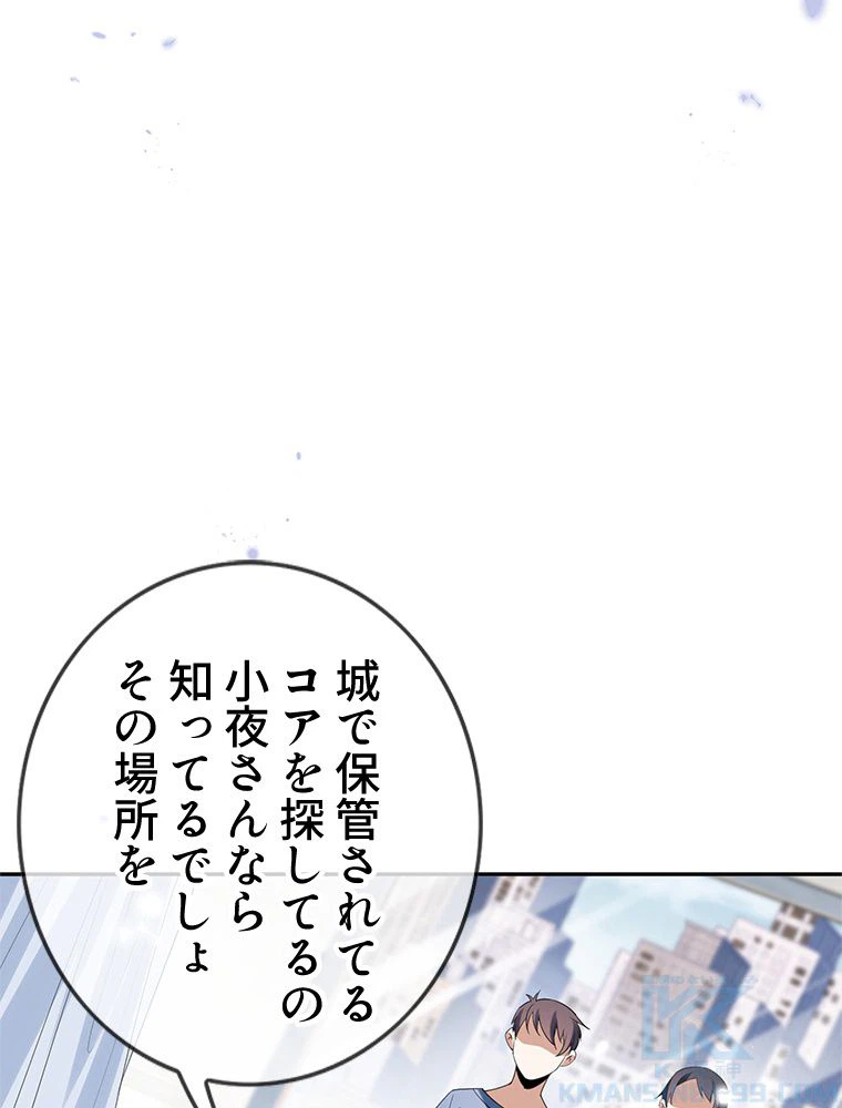 ページ 26 — 第109話