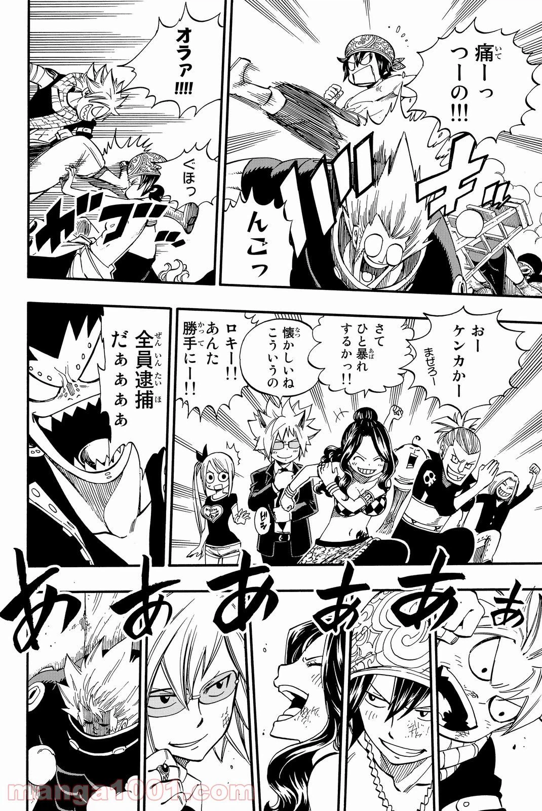 ページ 14 — 第438話