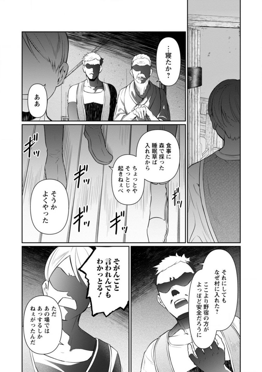 ページ 7 — 第11.2話