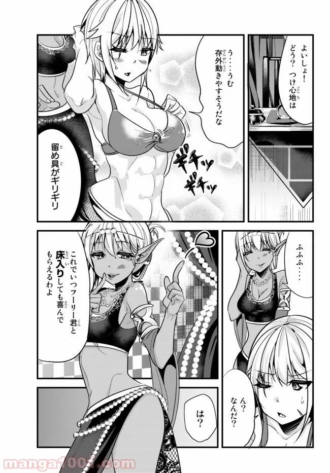 ページ 3 — 第36話