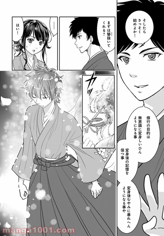 ページ 4 — 第4話