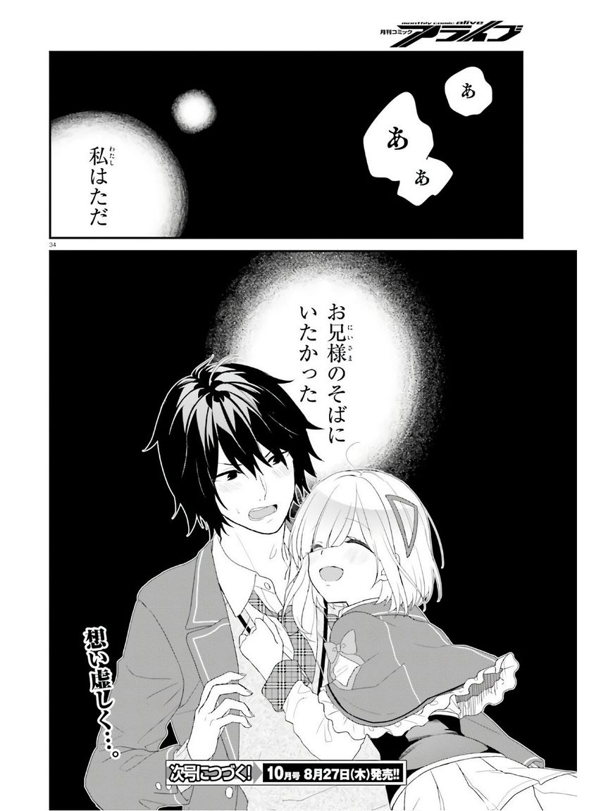 ページ 34 — 第25話