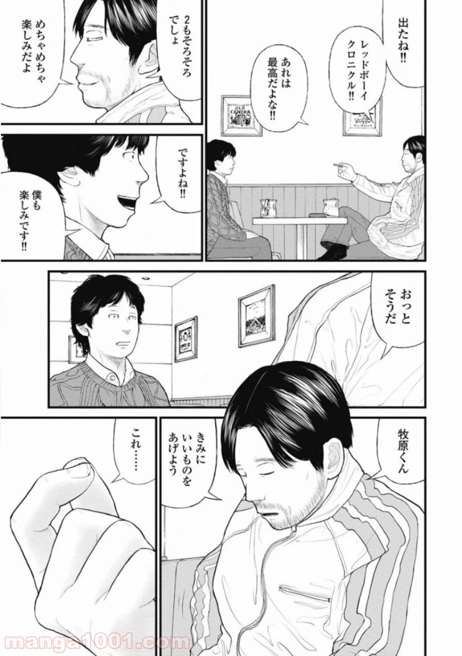 ページ 5 — 第64話