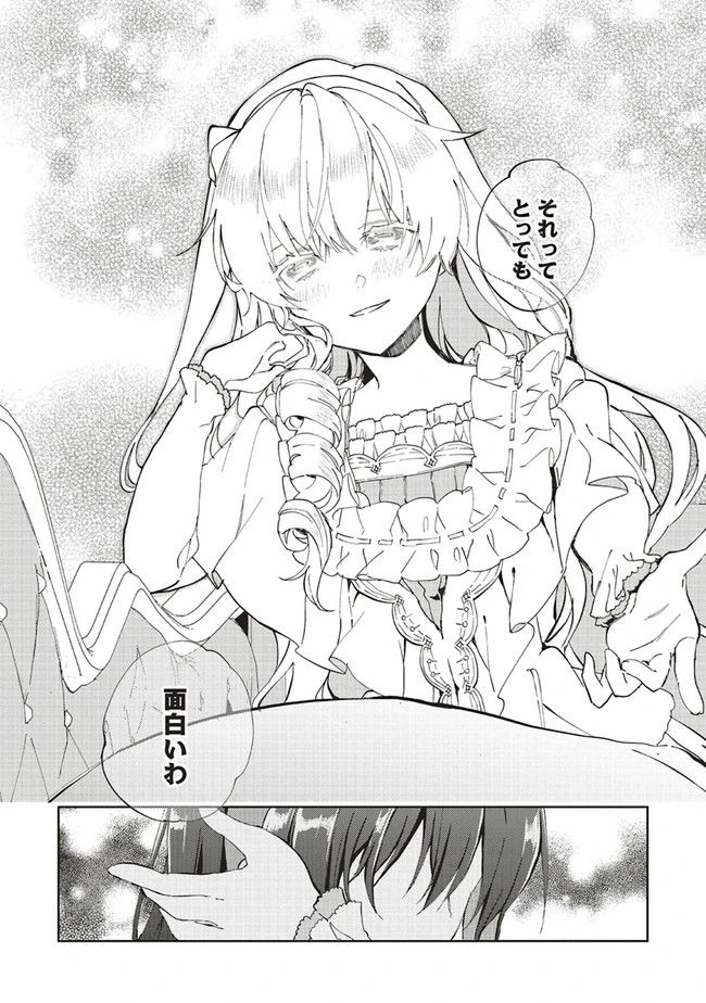 ページ 10 — 第9.2話