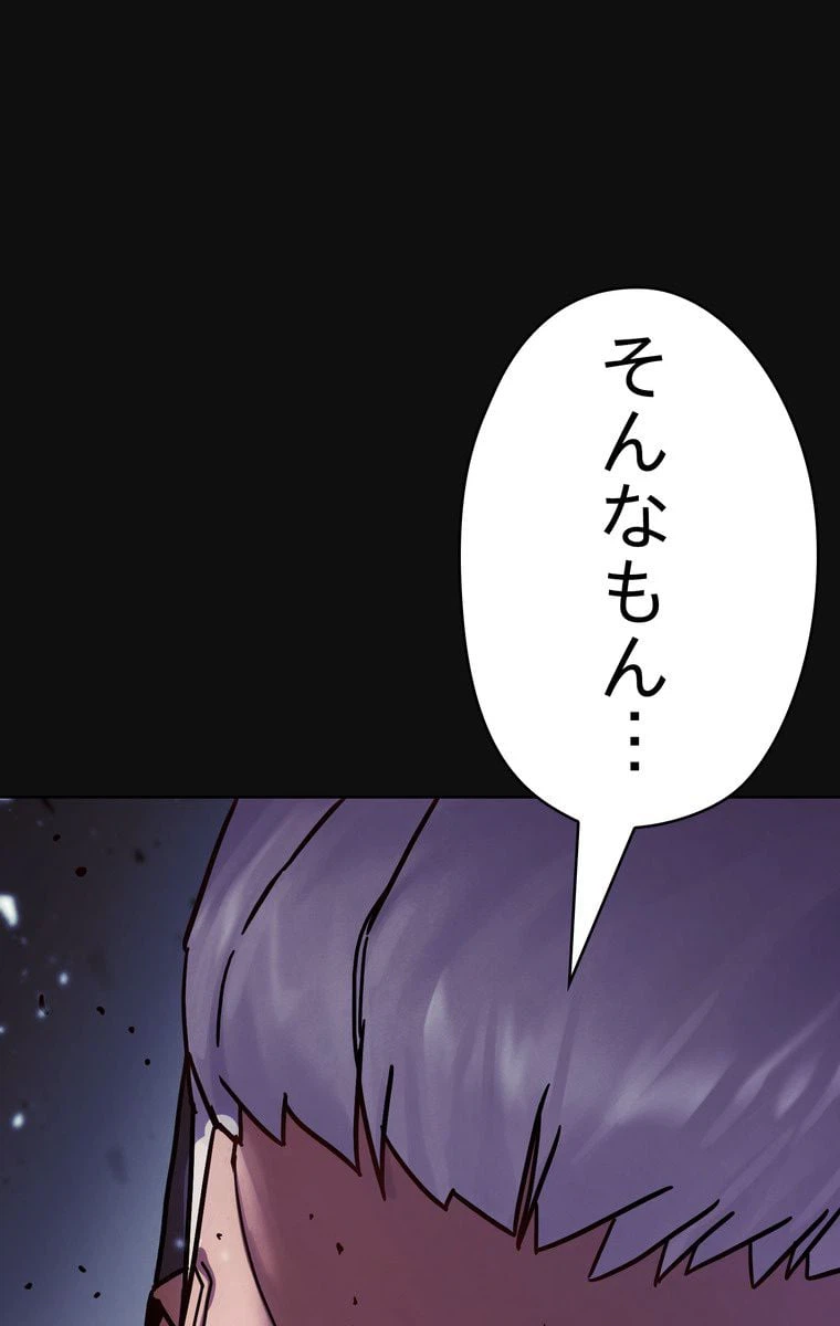 ページ 6 — 第13話