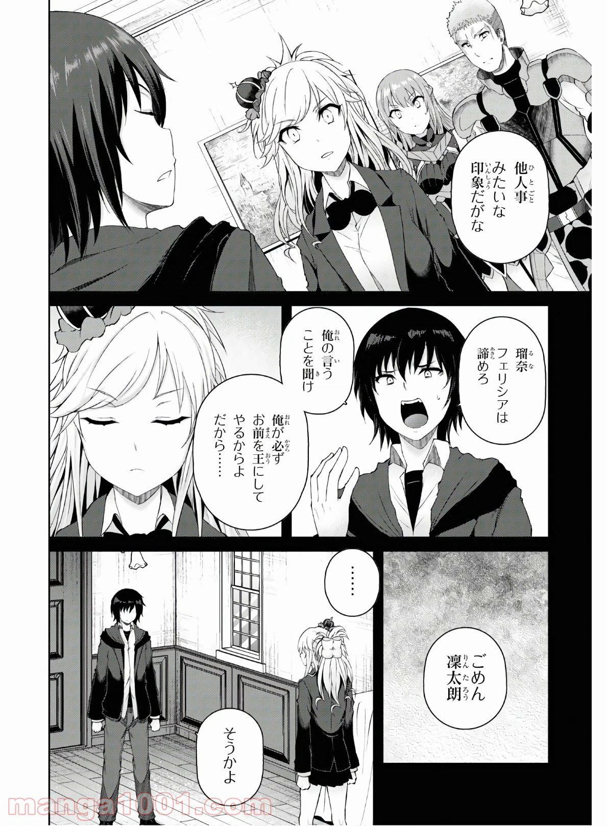 ページ 14 — 第13話