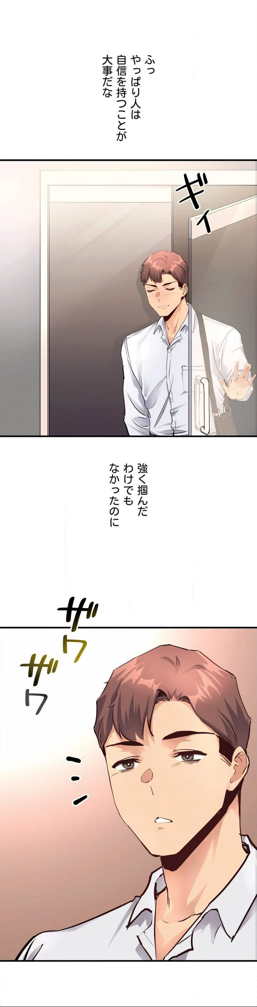 ページ 41 — 第19話