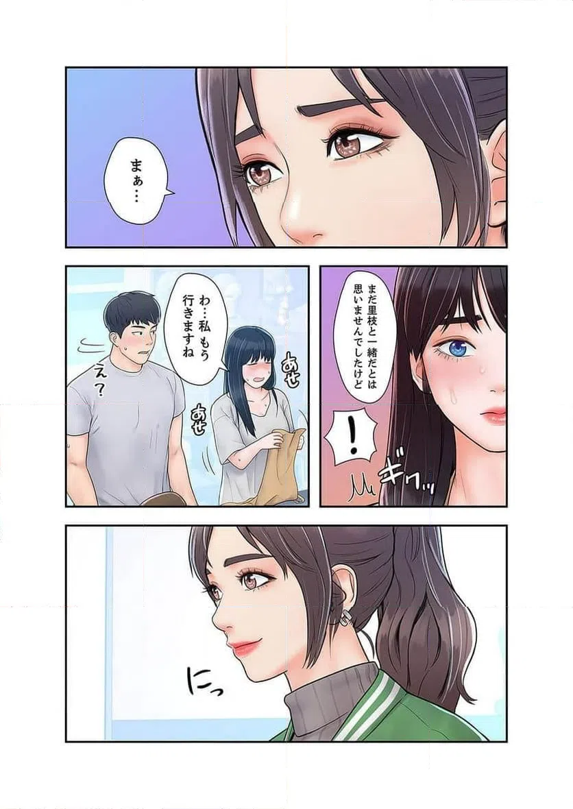 ページ 19 — 第5話