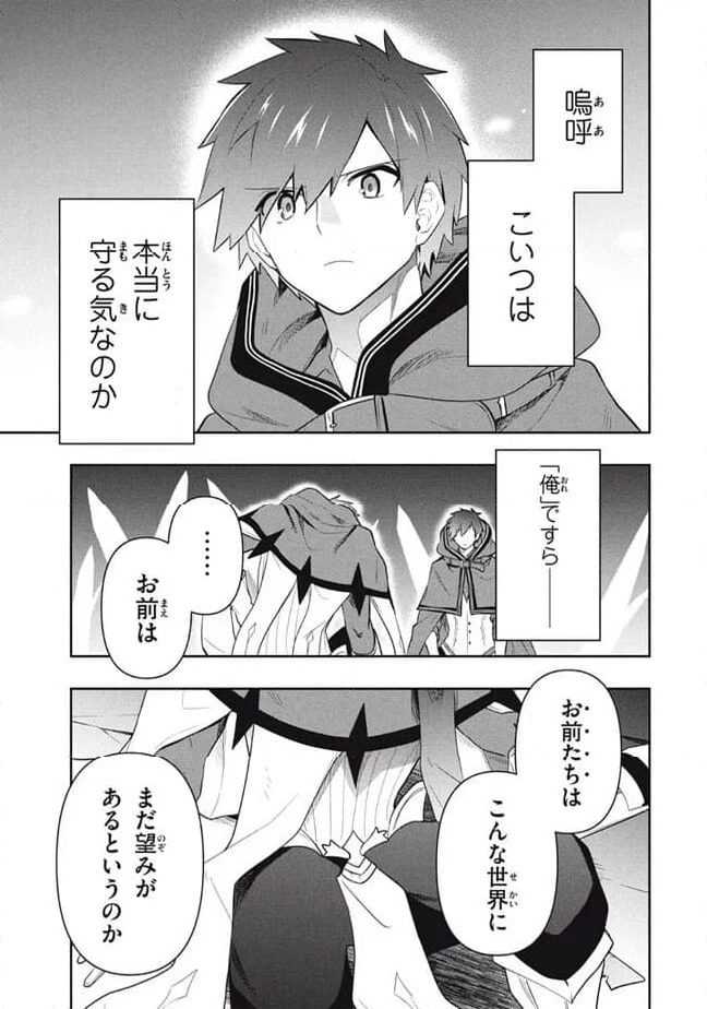 ページ 7 — 第81話