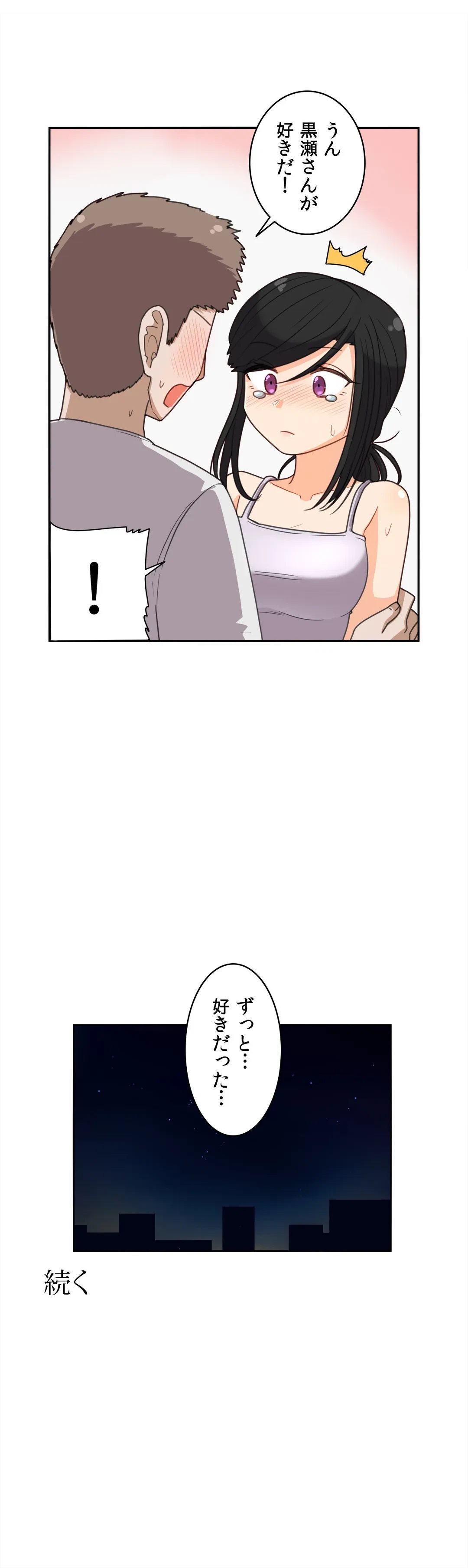 ページ 15 — 第57話