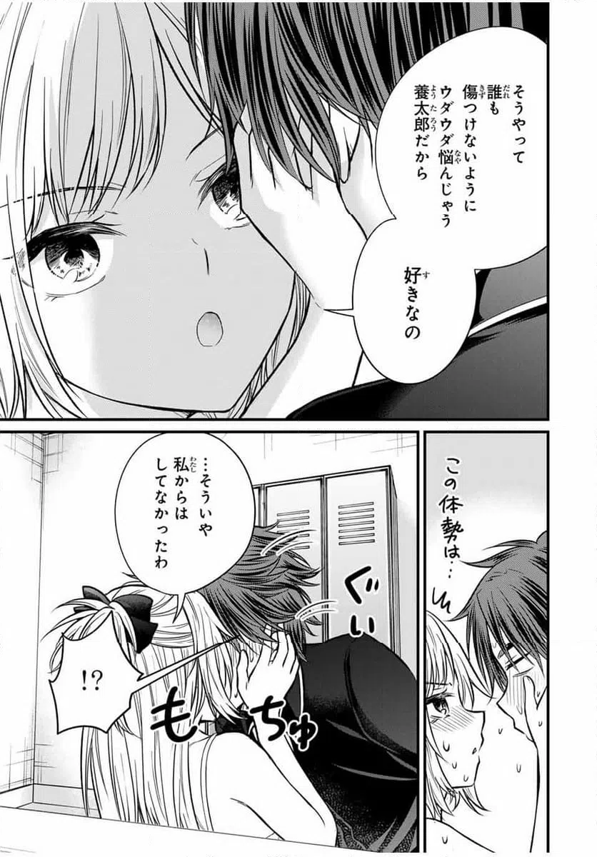 ページ 13 — 第146話