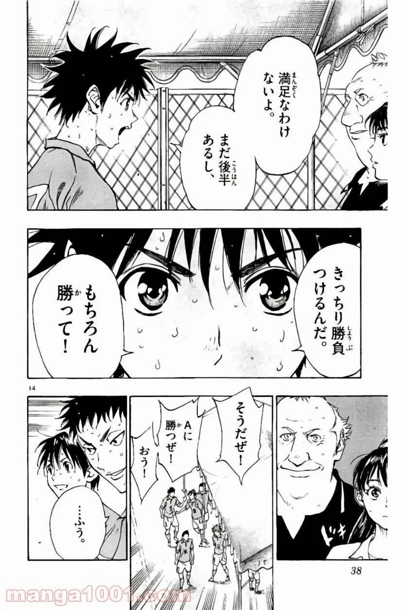 ページ 14 — 第169話
