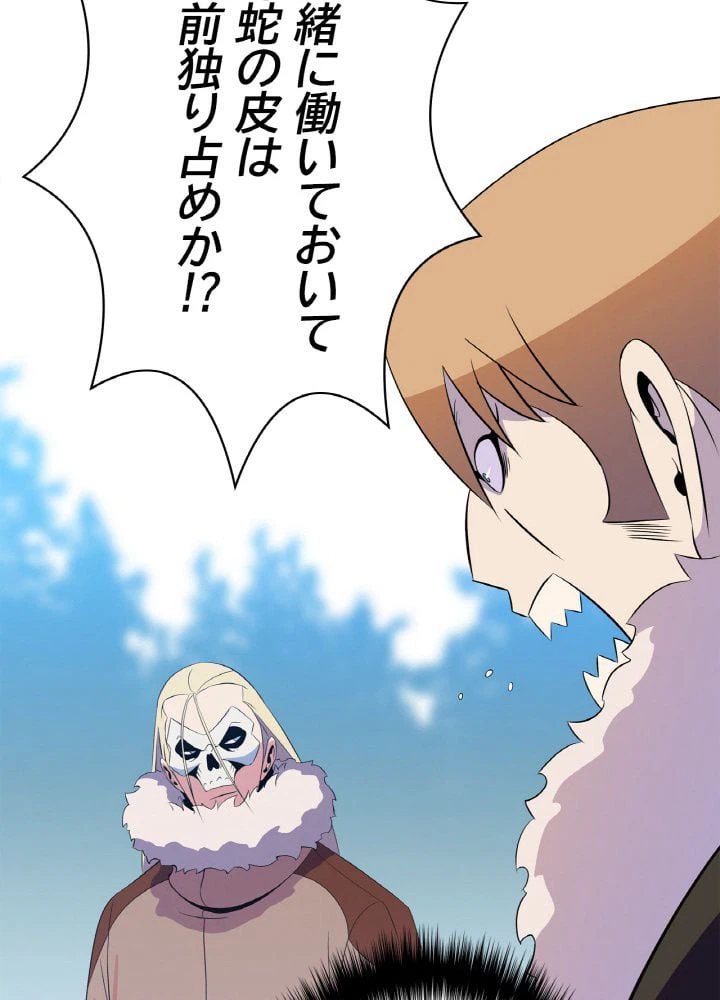 ページ 16 — 第47話