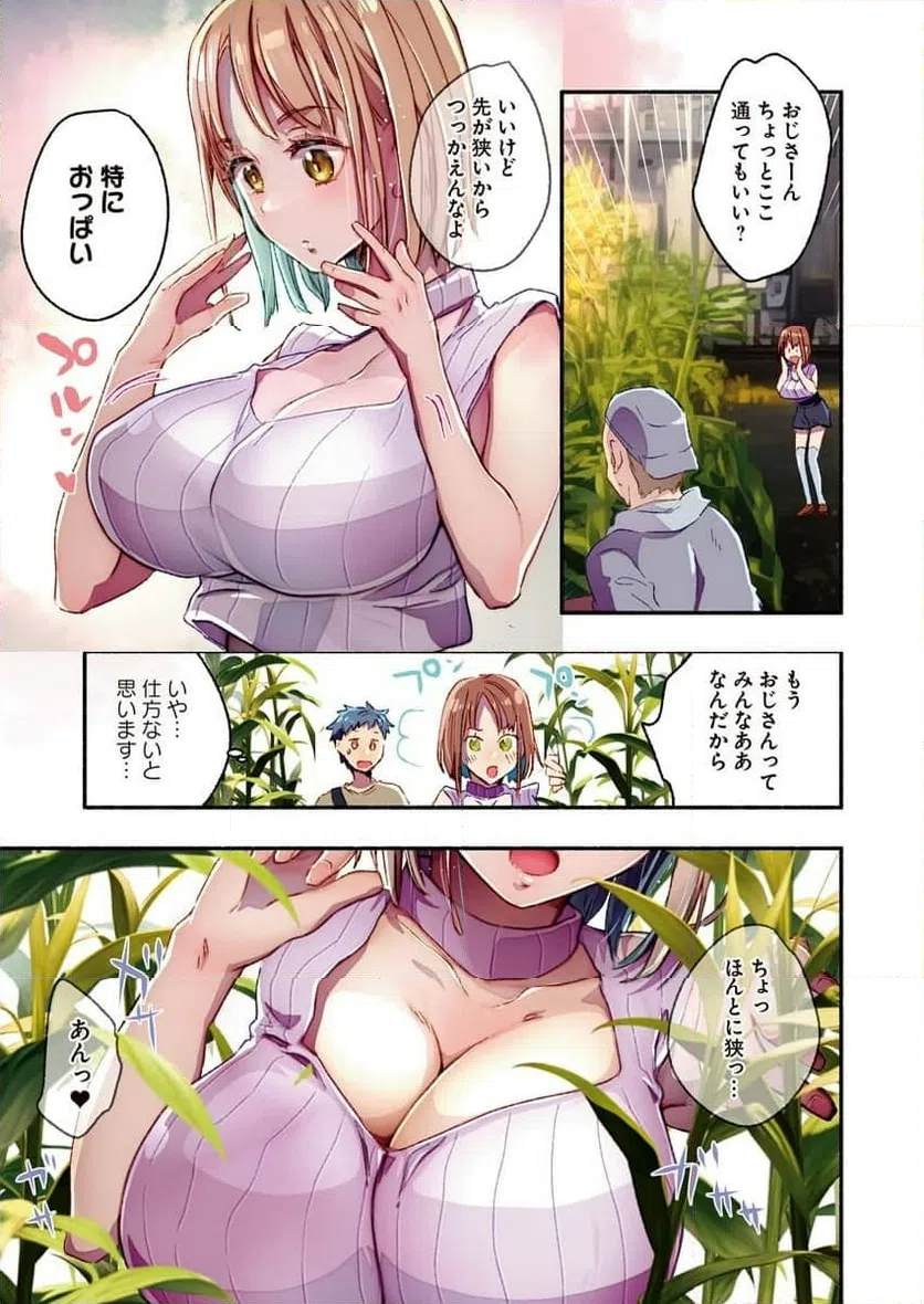 ページ 8 — 第9話
