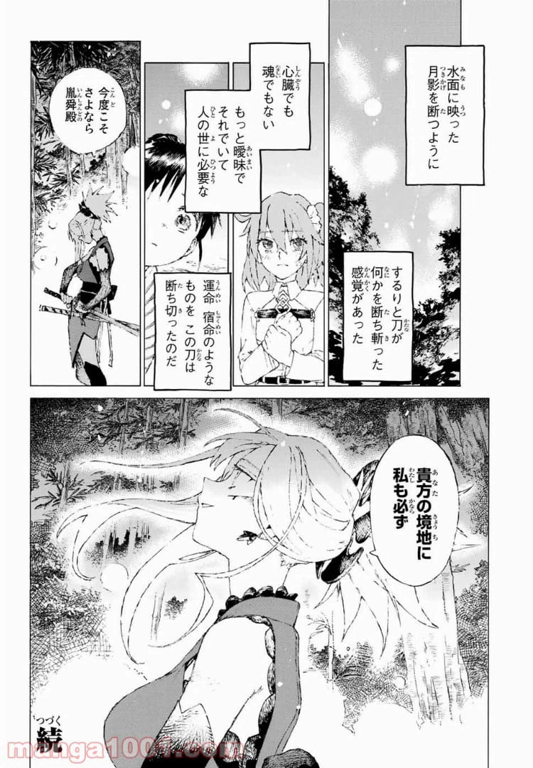 ページ 22 — 第7話
