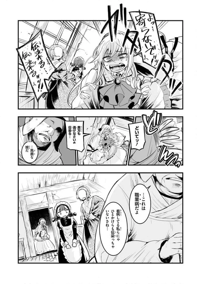 ページ 29 — 第6話