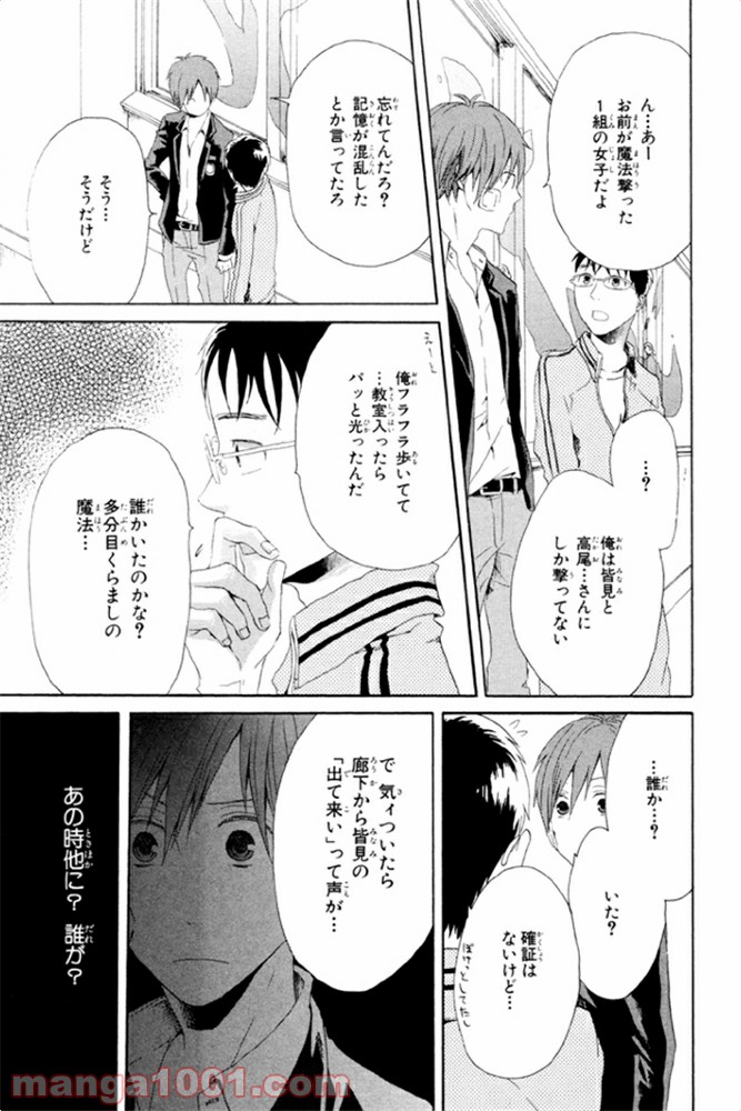 ページ 34 — 第6話