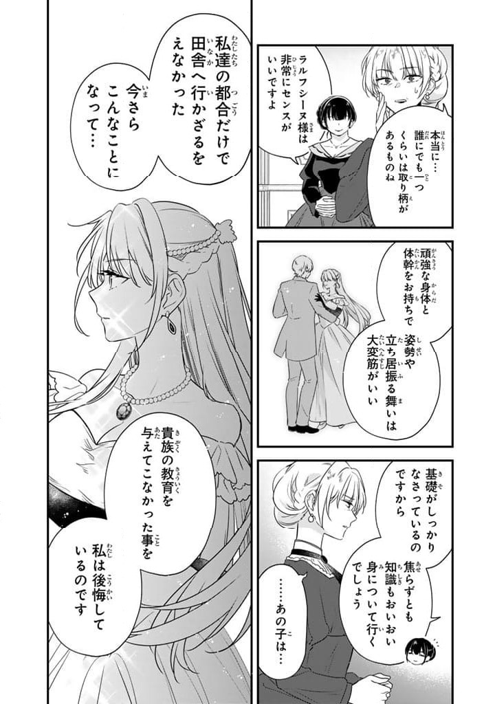 ページ 11 — 第9.2話