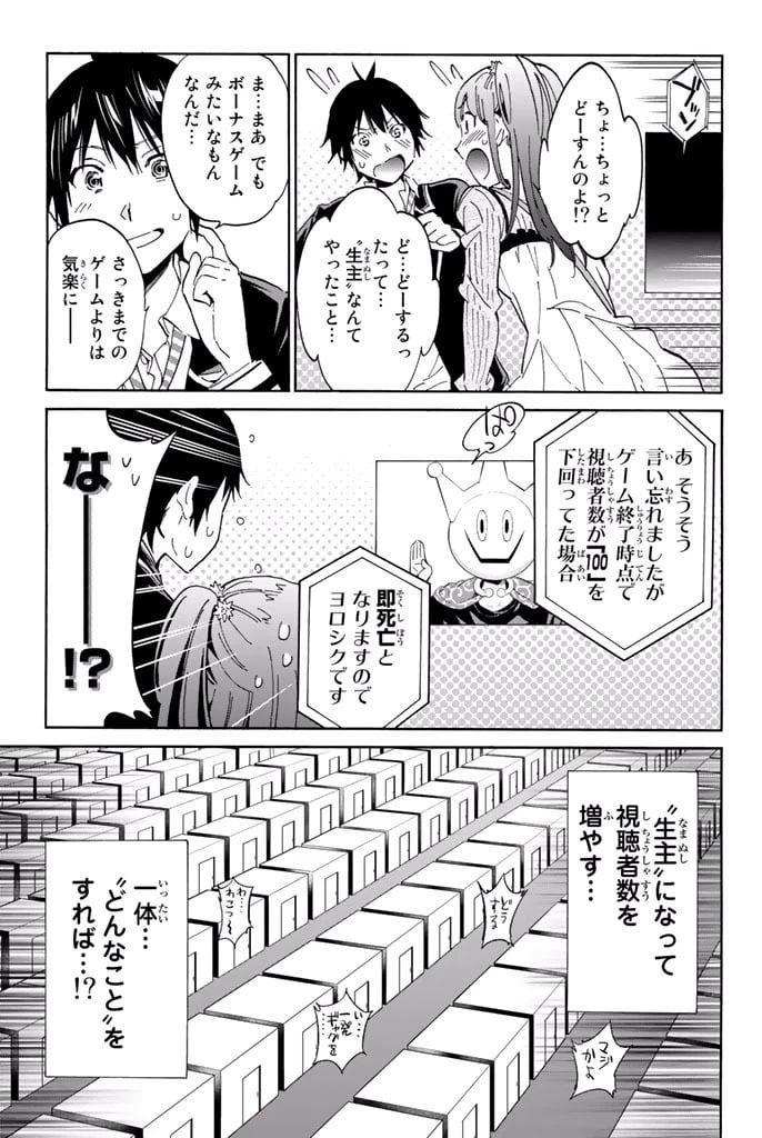 ページ 9 — 第4.1話
