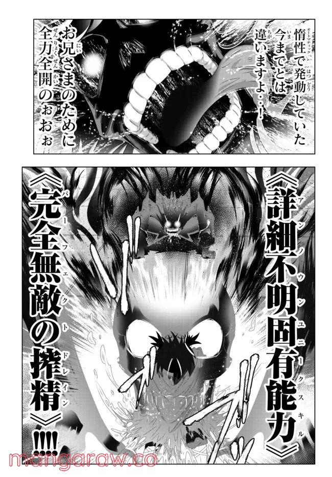ページ 13 — 第115話