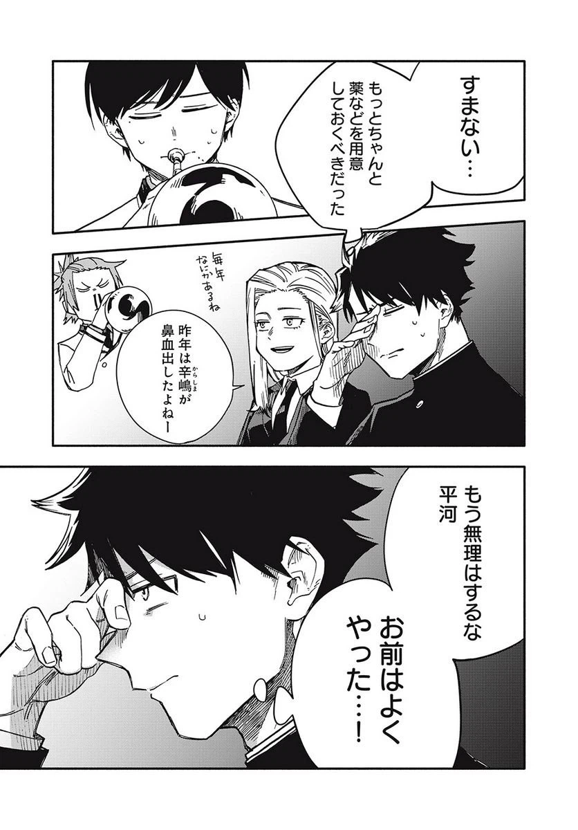 ページ 11 — 第23話