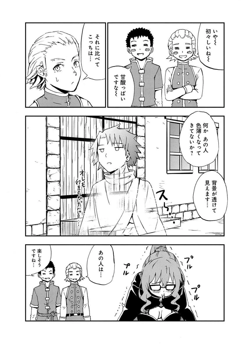 ページ 7 — 第25.1話