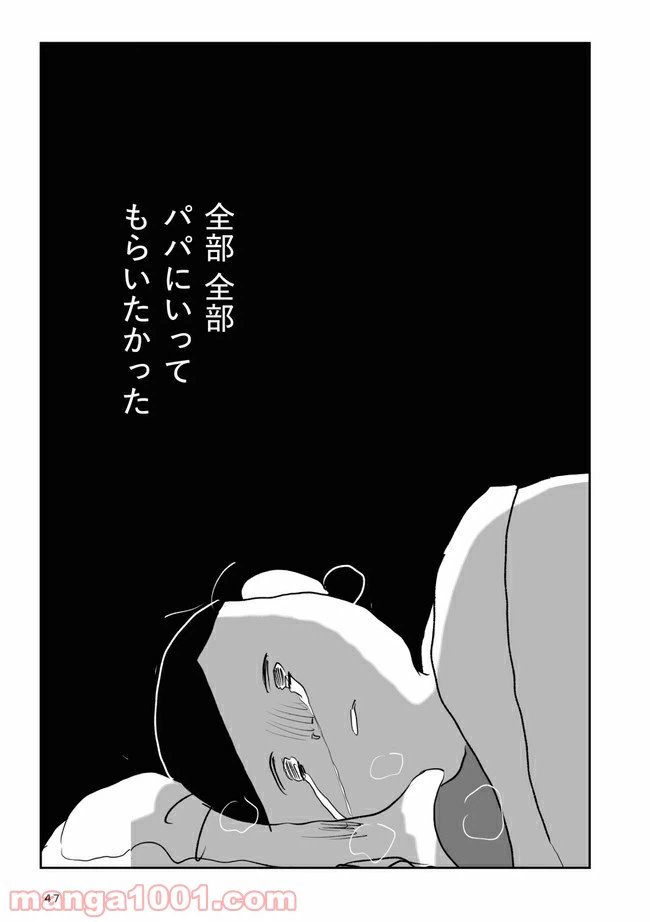 ページ 6 — 第2.2話