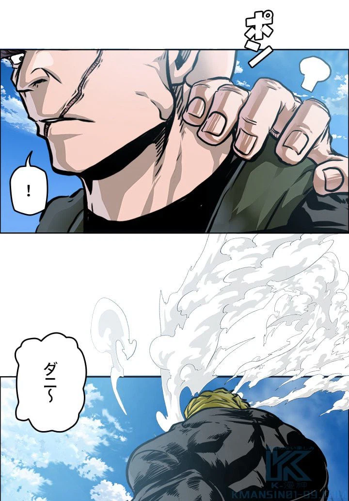 ページ 14 — 第212話