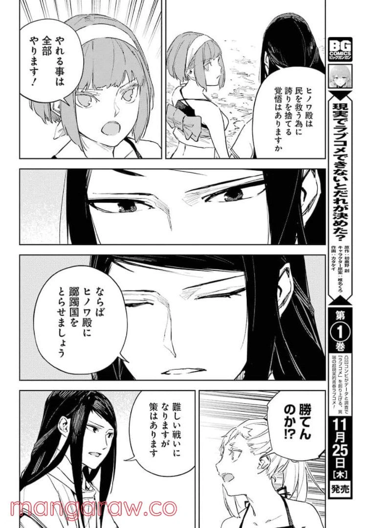 ページ 22 — 第45話