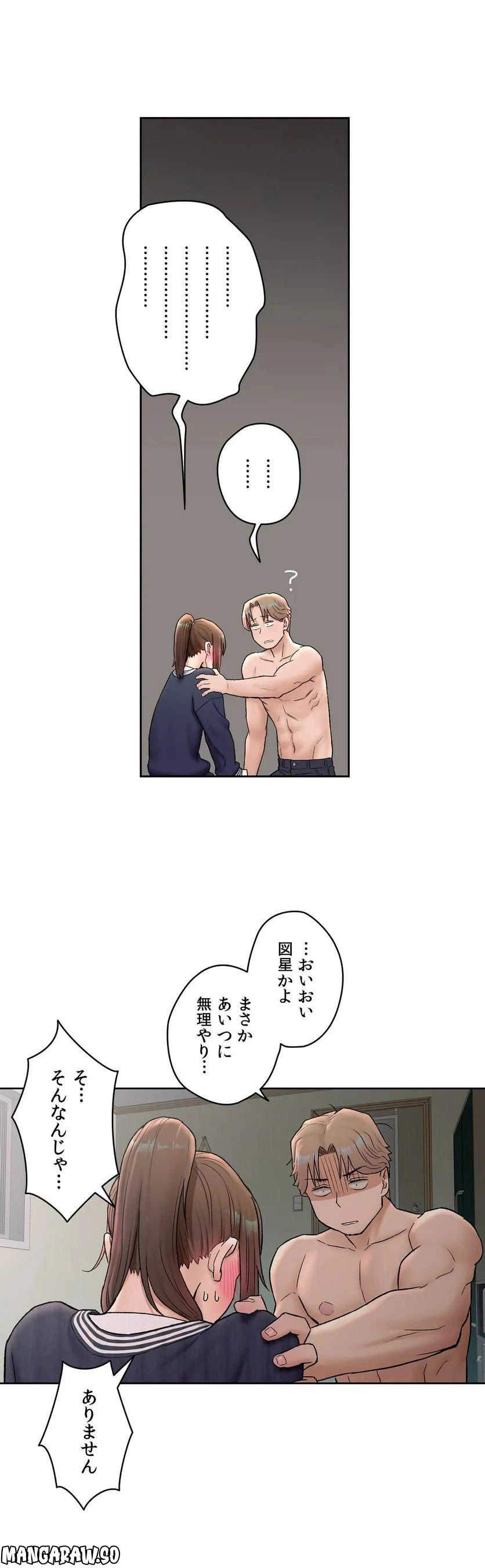 ページ 18 — 第51話