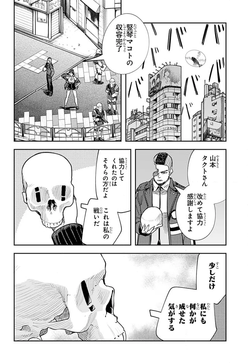ページ 16 — 第37話