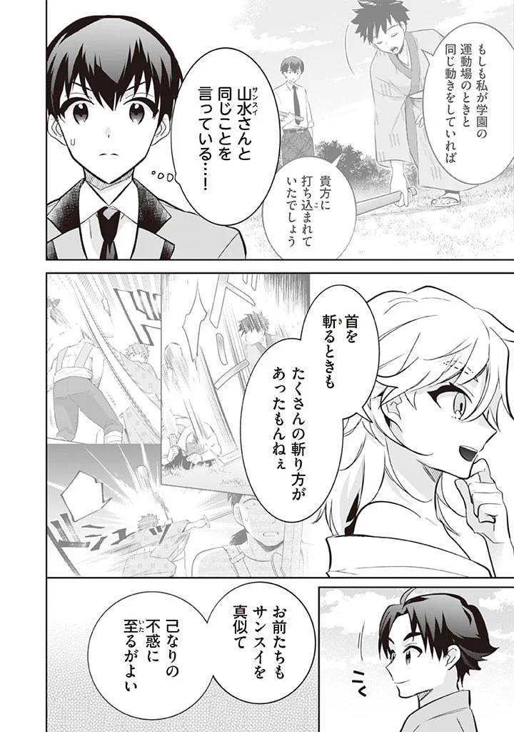 ページ 10 — 第68話
