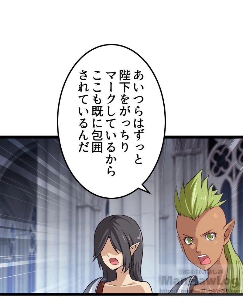 ページ 24 — 第2話