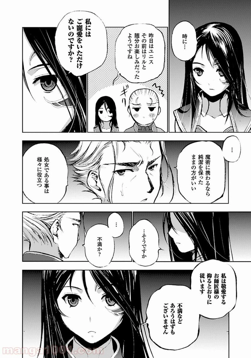 ページ 13 — 第5話