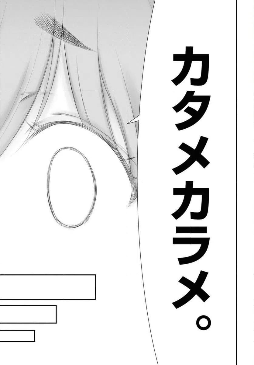 ページ 43 — 第12話