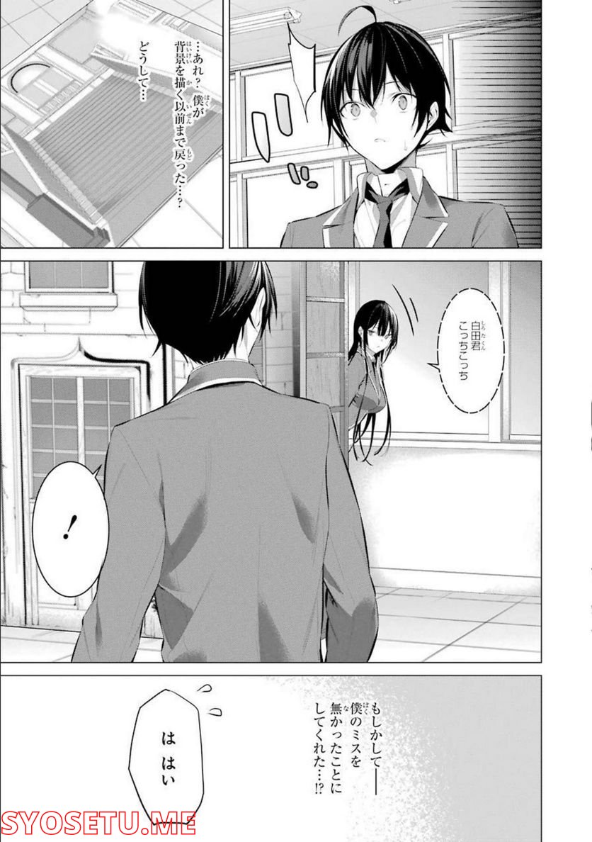 ページ 7 — 第25話