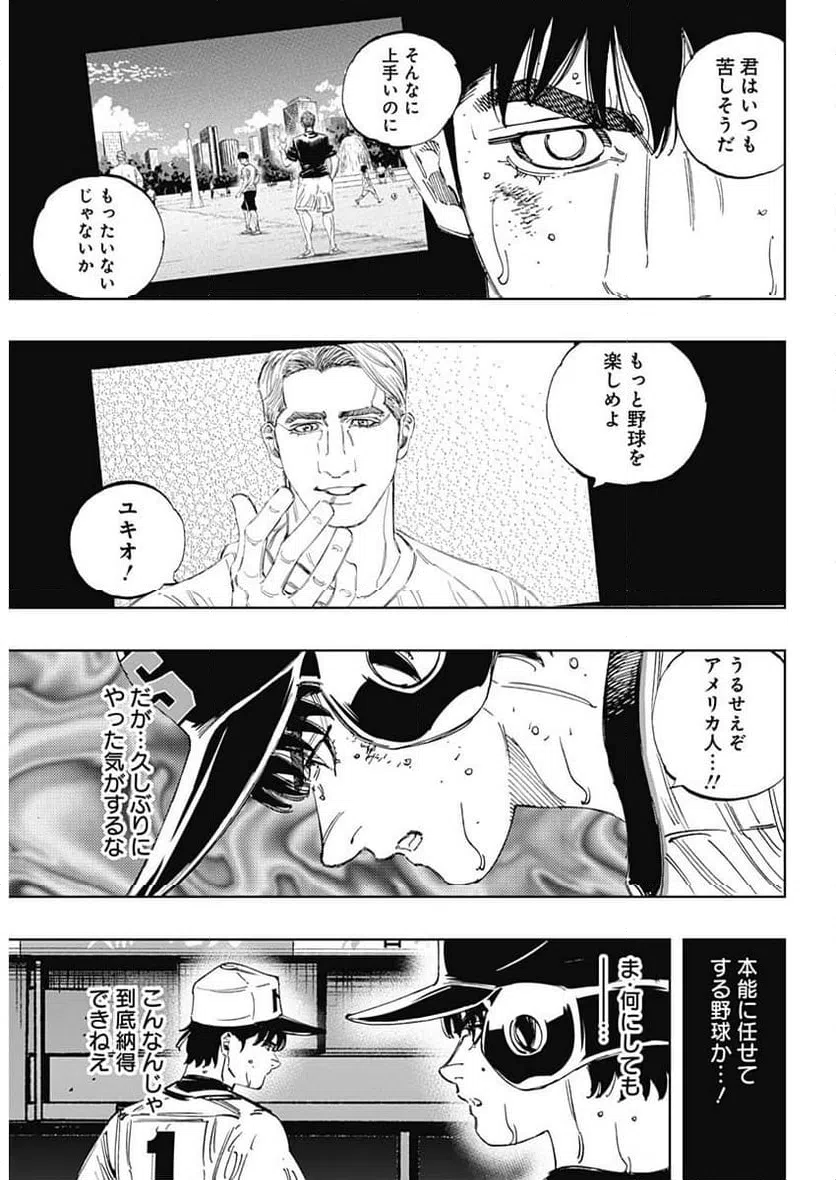 ページ 4 — 第379話