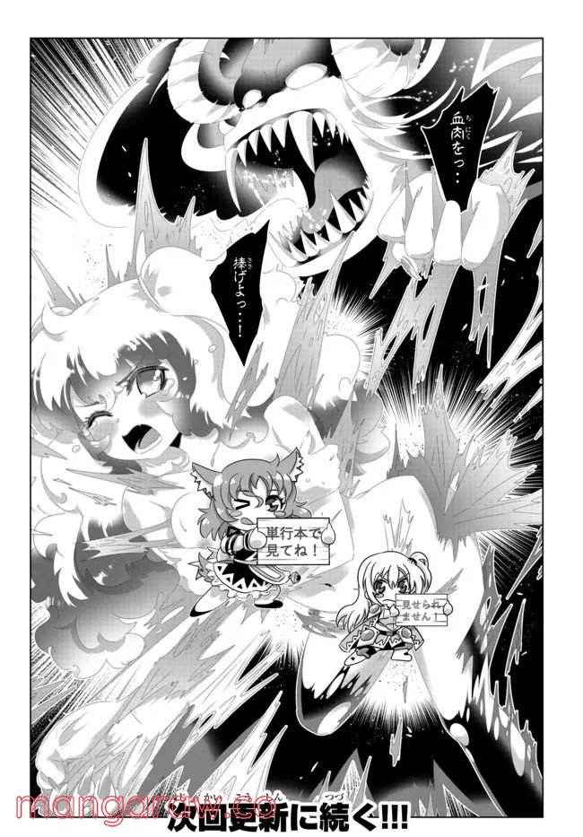 ページ 18 — 第118話