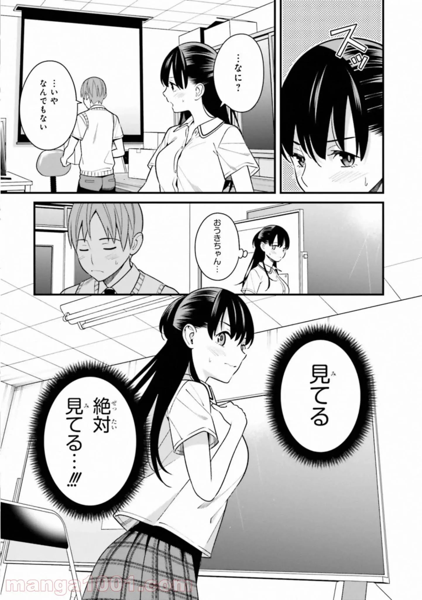 ページ 5 — 第9話