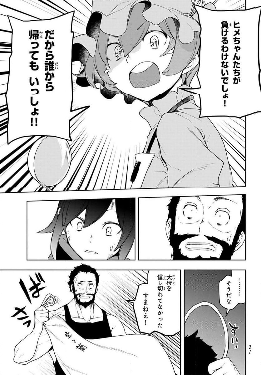 ページ 17 — 第178話