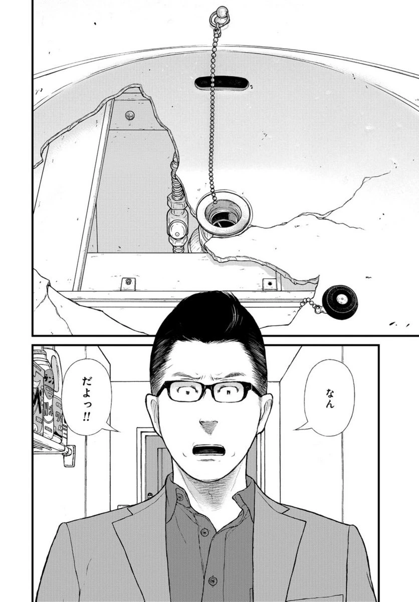 ページ 34 — 第68話